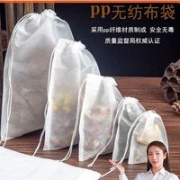 数家珍 食品级无纺布袋 煲汤隔渣袋 卤料包 商用沙布调料袋 商用茶包袋 一次性