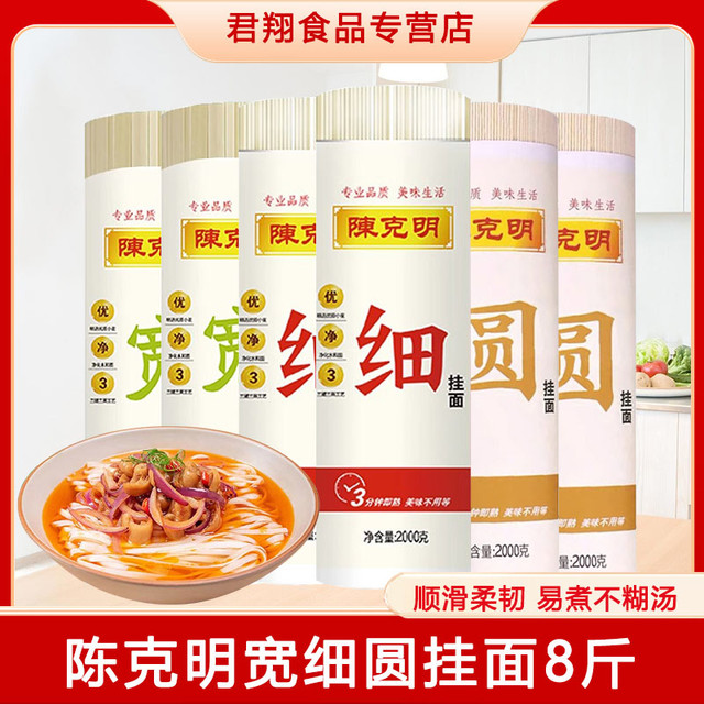 陈克明 2000g*2筒面条宽细粗挂面煮面烩面炒面炸酱面