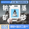 布卡星 仓鼠尿砂浴沙二合一除臭金丝熊洗澡专用垫料夏季钠基矿用品