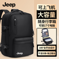吉普 男士大容量旅行包 商务双肩包 干湿分离可登机行李包
