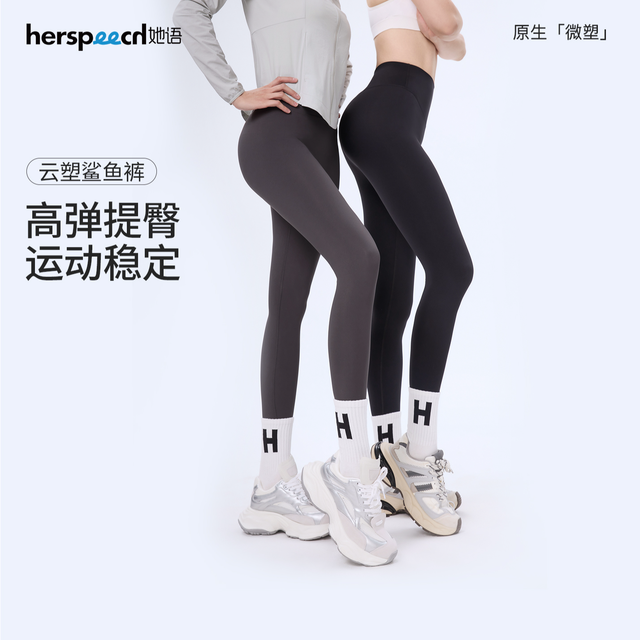 她语 Herspeech她语云塑鲨鱼裤收腹提臀芭比裤显瘦微压