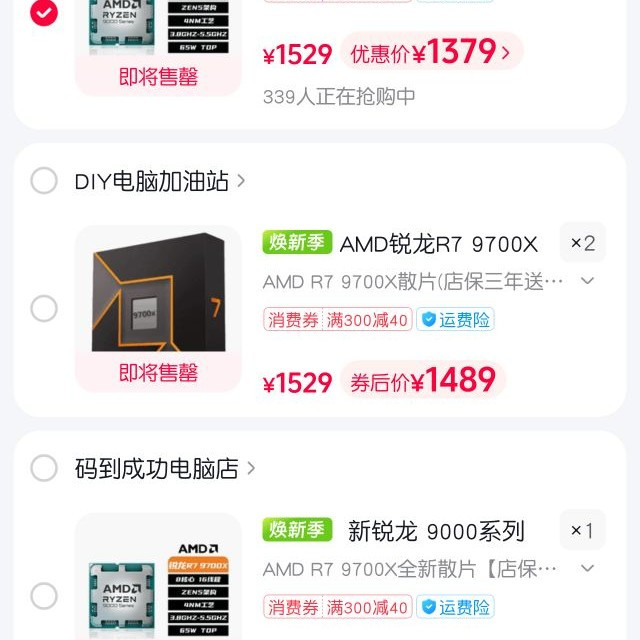 AMD 9700x全新散片