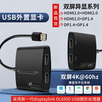 科乐多 电脑分屏器转接displaylink一分二转换器双屏高清4k显示器