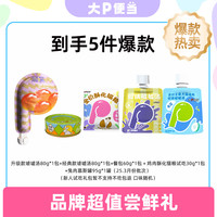 大P便当 萌宠装备礼丨幼主食猫粮猫咪罐头餐包宠物零食条猫宠物