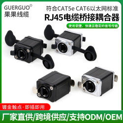 RJ45连接器直通耦合器母黑/银色座舞台音响电缆延展桥接网线插座
