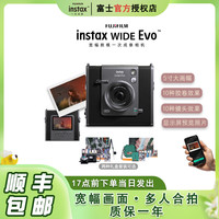 富士 INSTAX/富士WIDE EVO 数模宽幅立拍立得相机复古礼盒含相纸可打印