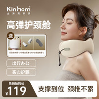 金海马 深睡高弹护颈舱U型枕 旅行出差神器