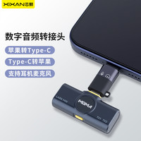 芯鲜 CR19转接器Lightning互转Type-C适用猛玛LARK MIX转接头