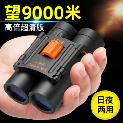 星特朗 乐影 8X21 双筒望远镜