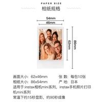 富士 拍立得白边相纸 3寸 20张 适用于mini9等拍立得相机