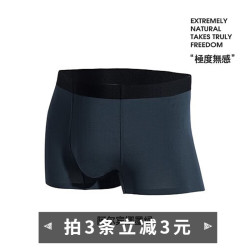 马登 60支莫代尔冰丝内裤男抗菌无痕透气平角内裤