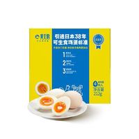 黄天鹅 源头直发 可生食鸡蛋  礼盒装 0.21kg 4枚