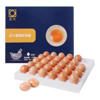 移动端、京东百亿补贴：正大食品 正大 富硒鲜鸡蛋 30枚 3.36斤 富含硒元素  优质蛋白礼盒装