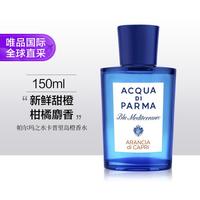 帕尔玛之水 卡普里岛橙香水 150ml