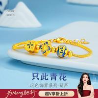 梦金园 青花珐琅黄金转运珠手链 39900036528