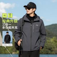 吉普 2026春季男士三合一户外休闲夹克男式山系百搭舒适运动外套