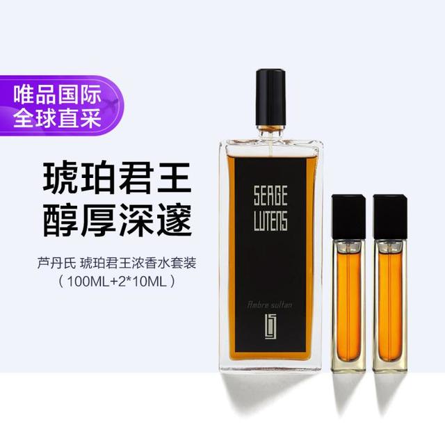 芦丹氏 琥珀君王浓香水套装（100ml+2*10ml）
