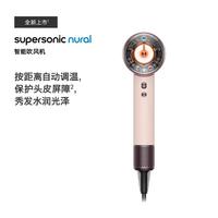 dyson Supersonic系列 HD16 电吹风 落日玫瑰