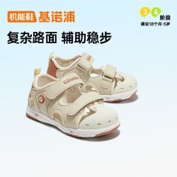 基诺浦 儿童舒适透气凉鞋夏季男女童橡胶头学步鞋幼儿园时尚机能鞋
