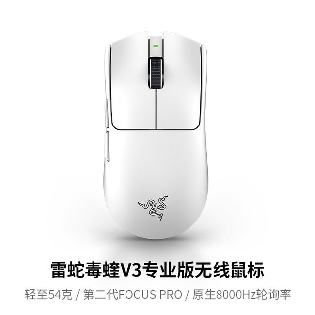 移动端：雷蛇 毒蝰V3专业版Pro+重装甲虫V3 M 鼠标垫