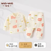 百亿补贴：婴儿分体套装春装款保暖夹棉内衣婴儿衣服高腰儿童秋衣睡衣家居服