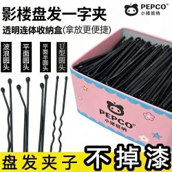 小猪班纳 儿童黑色u型夹盘发插针发夹女童加粗固定扎丸子头一字夹
