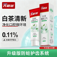 有券的上：六必治 改善口腔环境 清新口气牙膏100g