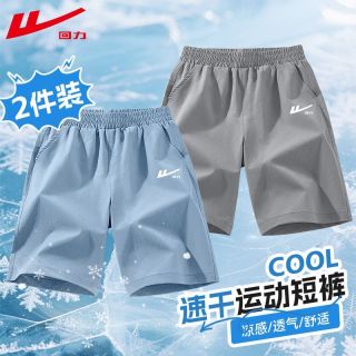 回力 童装男童速干短裤2026新款儿童凉感裤子中大童夏季户外运动裤