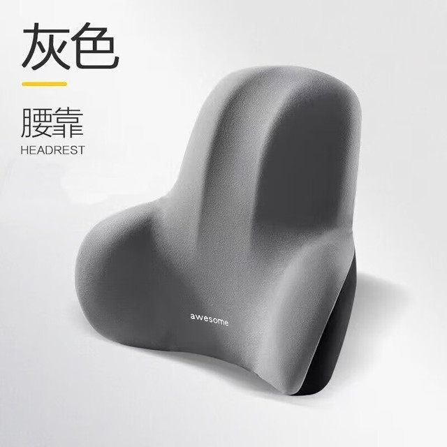 椅子靠背垫 灰色