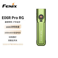 菲尼克斯 E06R PRO RG 强光远射便携式手电筒