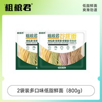 粗粮君 低脂 荞麦挂面