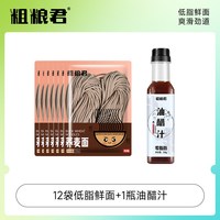粗粮君 低脂 荞麦挂面