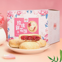 滇园 玫瑰鲜花饼 300g 30g*10枚/盒