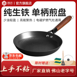 铸味 蜂窝单柄铸铁煎锅 24-30cm