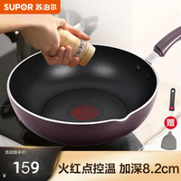 苏泊尔 火红点炒锅 32cm