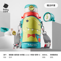 babycare 三合一 316L不锈钢保温杯600mL 赠杯套背带三合一恐龙