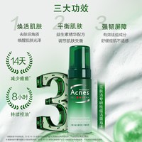 曼秀雷敦 控油祛痘 洗面奶