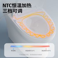 JOMOO/九牧 NTC恒温加热 智能马桶盖板