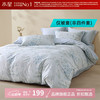水星家纺 A类40支全棉印花被套单件 100%棉被罩纯棉被子套 玉墨全棉印花被套220×240cm