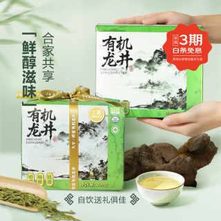 九宇 2026新茶 浙茶集团 明前特级 有机龙井茶 200g 钱塘产区