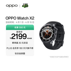 OPPO Watch X2 eSIM智能手表 墨石岩黑