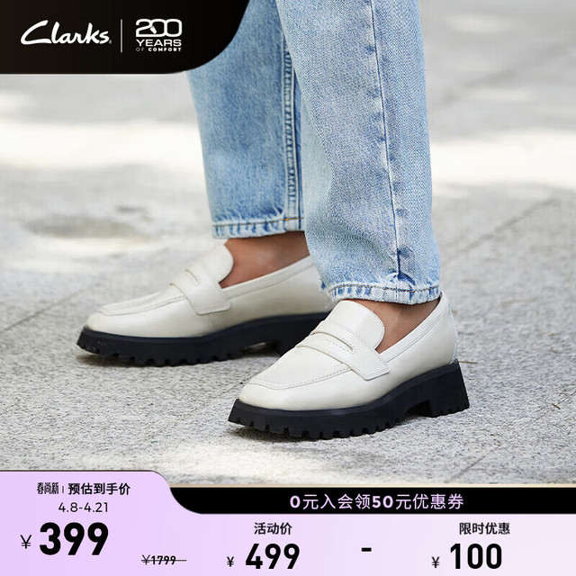 Clarks Stayso Edge潮思系列女鞋舒适透气复古方头简约时尚乐福 白色 261747074 38