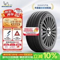 米其林 浩悦5 PRIMACY 5 米其林轮胎 205/55R16 91W适配帕萨特速腾朗逸卡罗拉 汽车轮胎