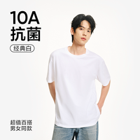 移动端：网易严选 白色t恤男夏季短袖薄款上衣女纯色打底衫内搭小白T