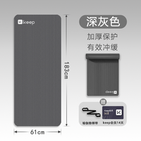 Keep 隔音减震 瑜伽垫