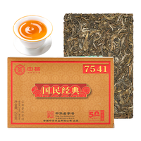 中茶 普洱茶