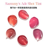 得鲜 鲜美's糖浆镜面唇釉滋润淡化唇纹水光