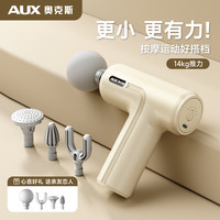 奥克斯 按摩筋膜枪迷你mini小型女生电动颈膜按摩缓解健身家用