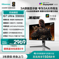 海信 4K160Hz双模 电竞显示器  3840*2160 27英寸 160Hz