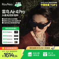 雷鸟 Air 4 Pro AR眼镜